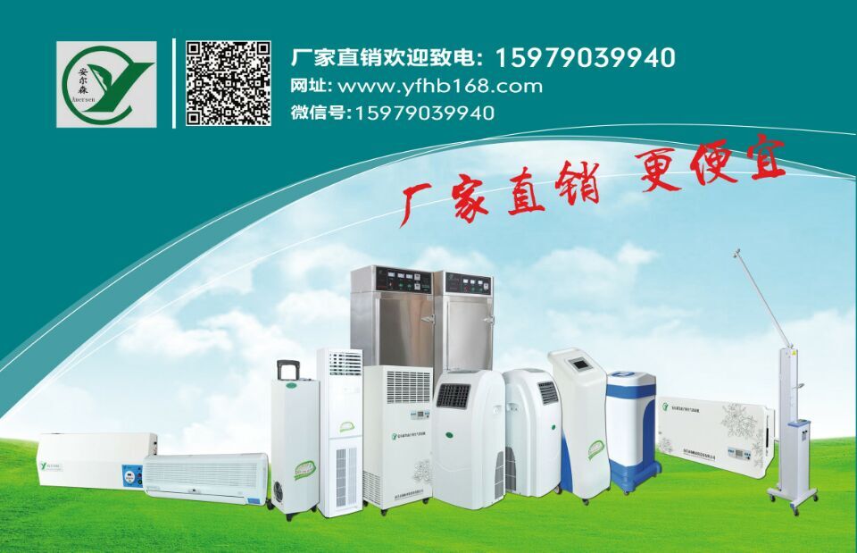 門診復(fù)工，你需要一臺(tái)等離子空氣消毒機(jī)