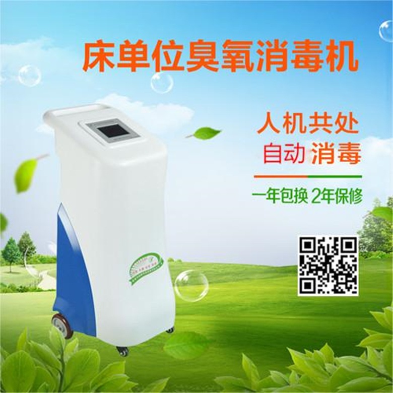 床鋪消毒機(jī)