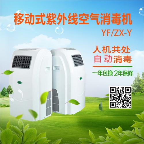 紫外線消毒機(jī)移動(dòng)